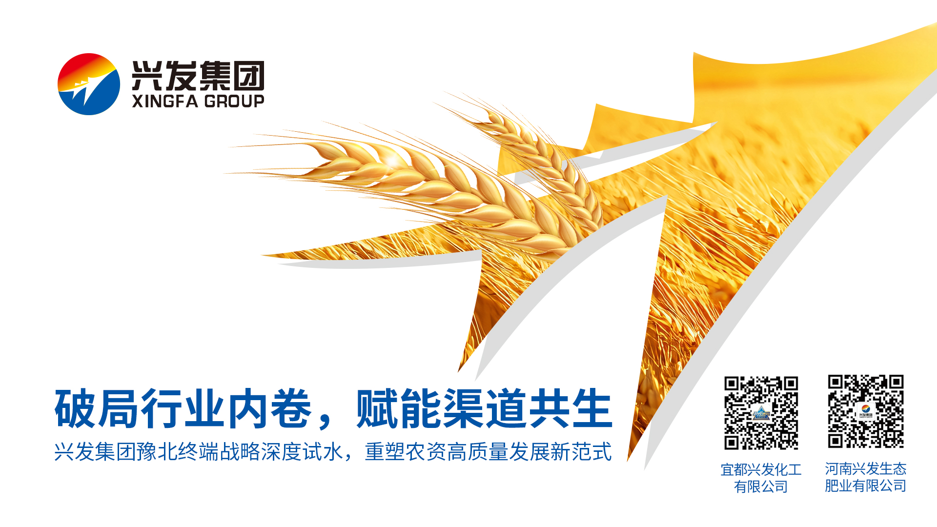 兴发微信配图.jpg